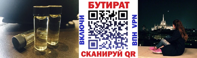 БУТИРАТ 99%  Покачи 