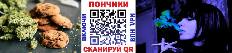 Canna-Cookies конопля  Покачи 