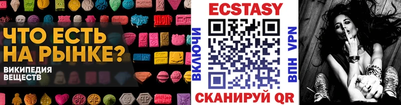 Экстази 280 MDMA  Покачи 