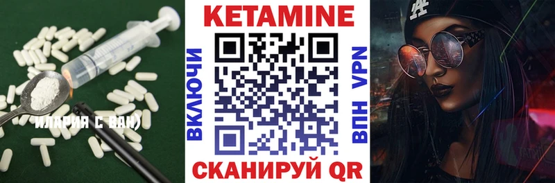 КЕТАМИН VHQ  закладка  Покачи 